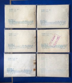 武杰奇冤(1-6)全 连环画 小人书