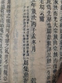 贵州天柱【伍氏族谱】卷首，民国25年。有谭毓堃（1922年，出任丹江县知事。1925年调任黎平知县。 1926年任第十军第三团团长，出师占领宜都、荆州、沙市，一路势如破竹，歼灭北洋军曾述孔旅，以战功擢升十军三十师副师长。 1927年2月，攻寿州，扫清北洋军残部，夺取安庆，晋升师长）、周集勋（建国联军少将游记总指挥部参谋长）等名人作序，还有提及日寇等。