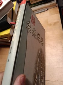 艺术真谛的发掘和阐释
