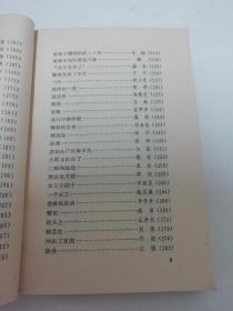 冀中一日‘上下全二册’（写作运动委员会编，百花文艺1959年1版1印）2022.2.26日上