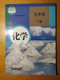 义务教育教科书 英语 九年级全一册