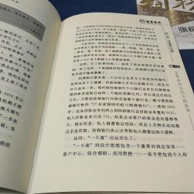 招商银行：因您而变