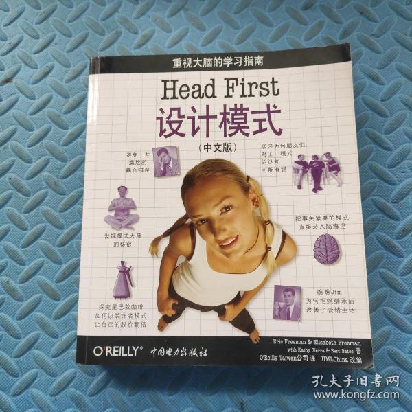 Head First 设计模式（中文版）