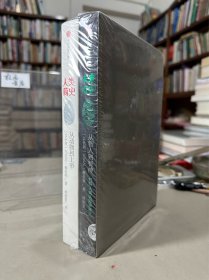 人类简史+未来简史(新版)(套装共2册)