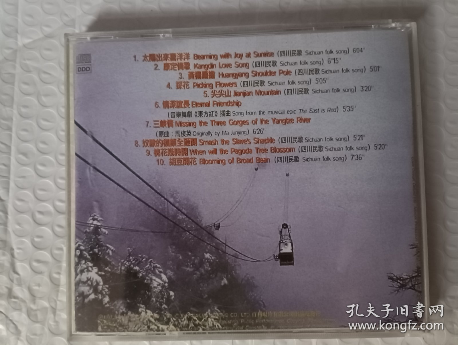 四川民歌 CD