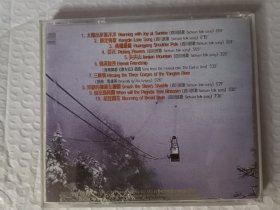 四川民歌 CD