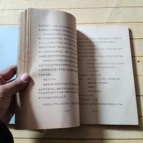 生产技术资料汇编——高速线材生产(上下册)