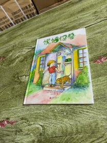 谎话怪兽