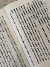 世界人种志 文化人类学（民国丛书 第二编 13 精装 全一册）