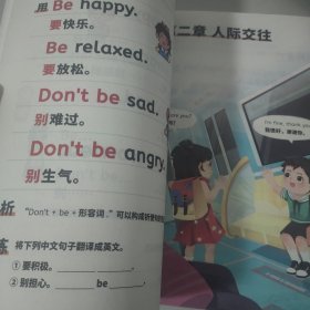 小学英语句式一本通 小学英语知识大全句子训练专项练习句子积累母句母题图解速记书专项训练
