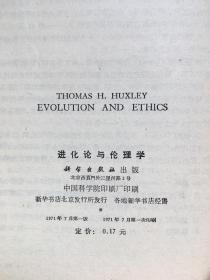 进化论与伦理学，旧译《天演论》，1971年版