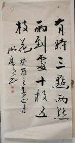 谢孔宾，菏泽学院教授，书法家，书法教育家。 1930年出生于山东单县浮岗镇王堂村。现任山东省高校书画家协会常务理事，菏泽市书协副主席，中国书法家协会会员。