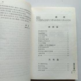专科专病名医临证经验丛书·血液病（第2版）