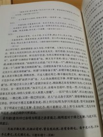 中国哲学史（全二册）