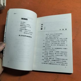 感悟