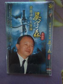 吴宇森电影合集 DVD