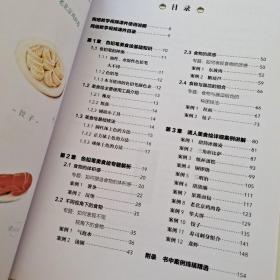 色铅笔美食绘技法从入门到精通（精讲版）