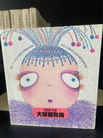 大家都有病