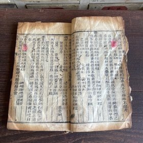 清代木刻大开本【重订外科正宗】第十卷厚本，中医药古籍线装有虫蛀不碍读，大量中医外科临床药方秘方验方，清朝学海堂藏板刻印精美，保真包老