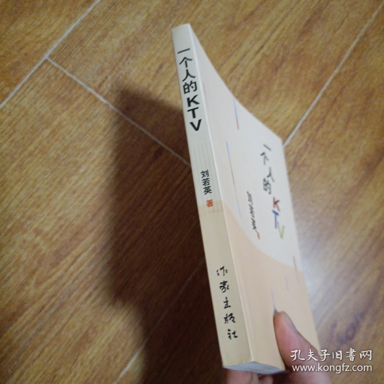 一个人的KTV