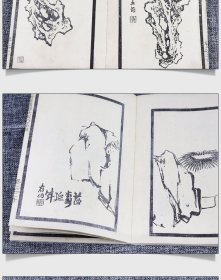 中国古代经典画谱集成 三希堂画宝 石谱大观?卷二