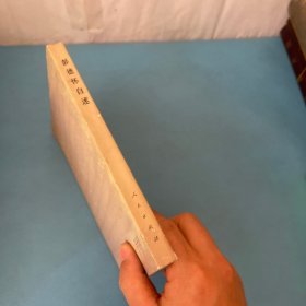 彭德怀自述