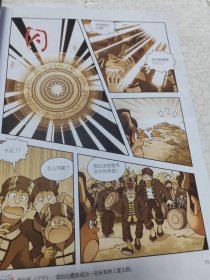 大中华寻宝系列23 广西寻宝记 我的第一本科学漫画书