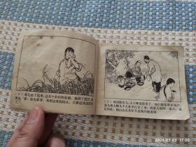 白毛女（上海版，65版79印）连环画