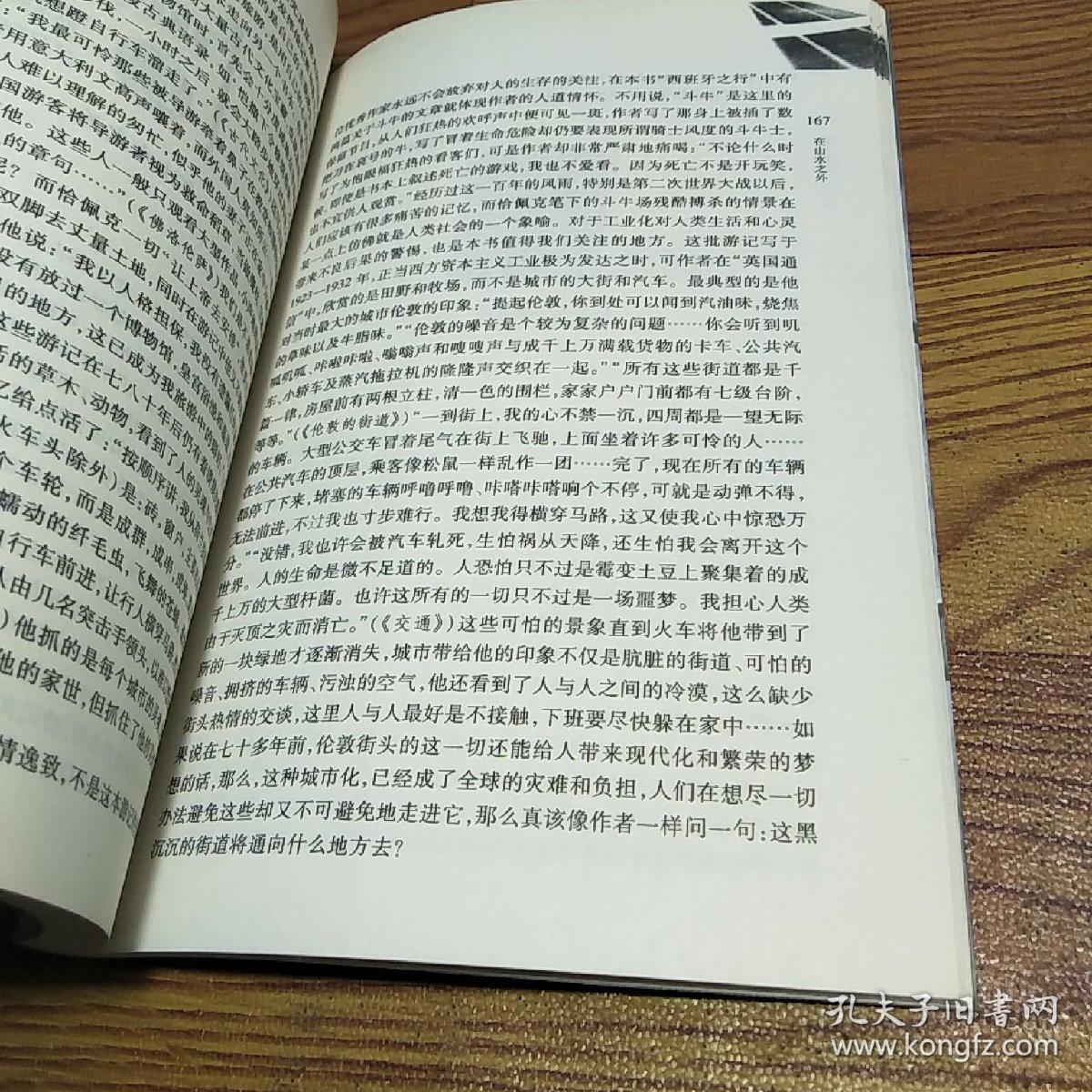 翻阅时光：感想、回忆、怀念、思考，任意而谈，在时光里与一本本好书相遇，大概是最美好的邂逅