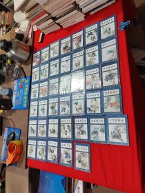 连环画 水浒传 全40册