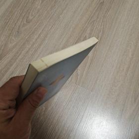 《尼山萨满》研究 作者宋和平签赠本