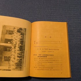 文昌人民革命史（精装本）