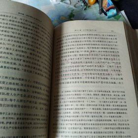 马克思恩格斯全集(23)