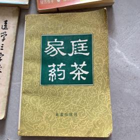 家庭药茶、百果治百病、医学三字经、宫廷秘方三本