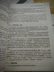 MBA教材精品译丛·会计学：教程与案例（原书第13·财务会计分册）书内有划线字迹