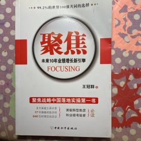 聚焦：未来10年业绩增长新引擎