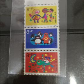 儿童邮票三枚和售