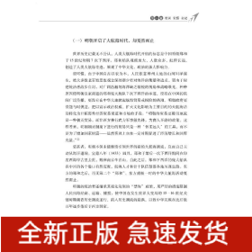 海洋中國