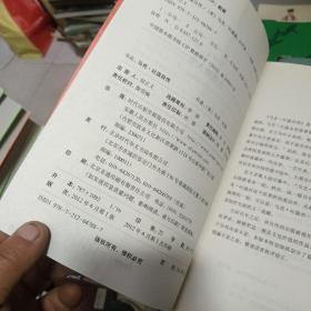 10大传记系列5：马克·吐温自传·戏谑人生（6本合售看图）