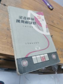 录音机的使用和维修