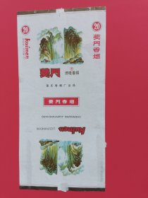 夔门滤咀香烟烟标