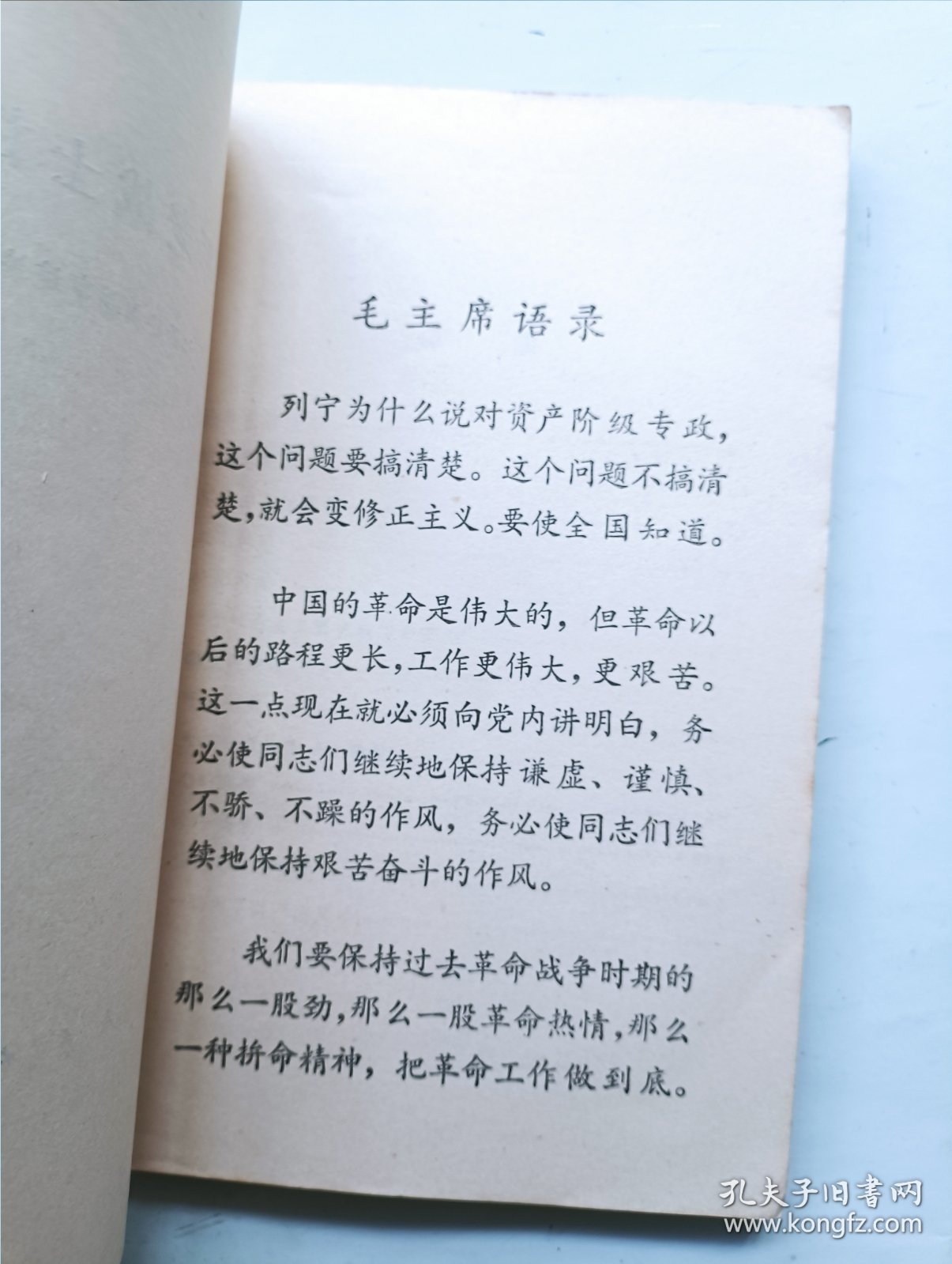 红军老战士甘祖昌