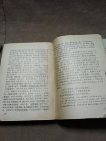 1980年出版《唐史演义》(上，下)册，蔡东藩（1877年7月23日~1945年3月5日），本名蔡郕，字椿寿，号东藩，绍兴府山阴县（今浙江省杭州市萧山区临浦镇）人。中国近代演义小说作家、历史学家。[