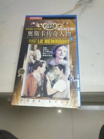 世界名片 奥斯卡传奇人物 VCD （12片VCD）