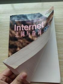 Internet上网与查询初学者指南