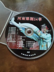 河南豫剧24孝DVD