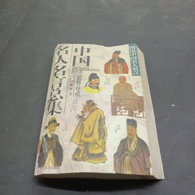 图说五千年事物由来：世界五千年事物由来总集·知识卷（最新修订图文版）