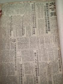 大公报1953年1一3，4一6，10一12月合订本