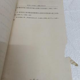 西北轻工业学院硕士学位论文 关于解决黄牛软面革粒面粗皱问题的研究
