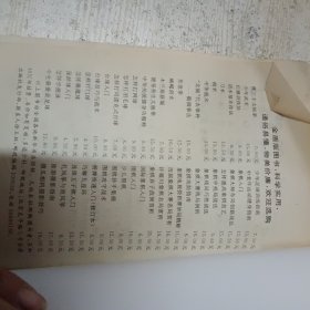 象棋入门